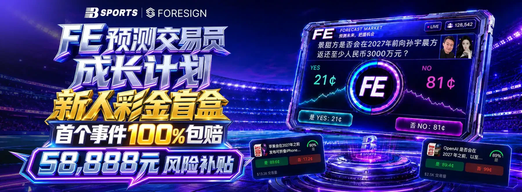 体育与娱乐主题视觉展示 1